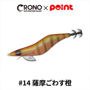 CRONO エギ クロノ Sチューン 3.5寸 #14 薩摩ごわす橙