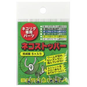 ネコリグ専用パーツ ネコストッパー 完成版 M7の高価買取価格