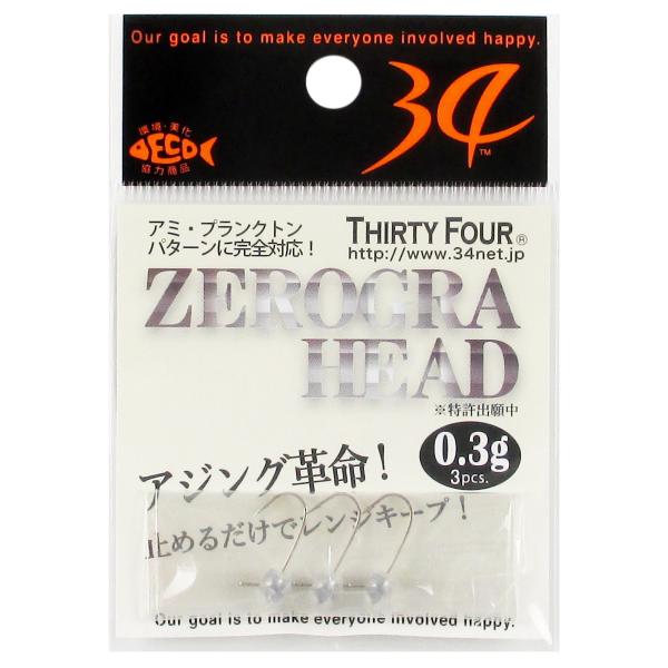 34/サーティ―フォー ゼログラヘッド 0.3g