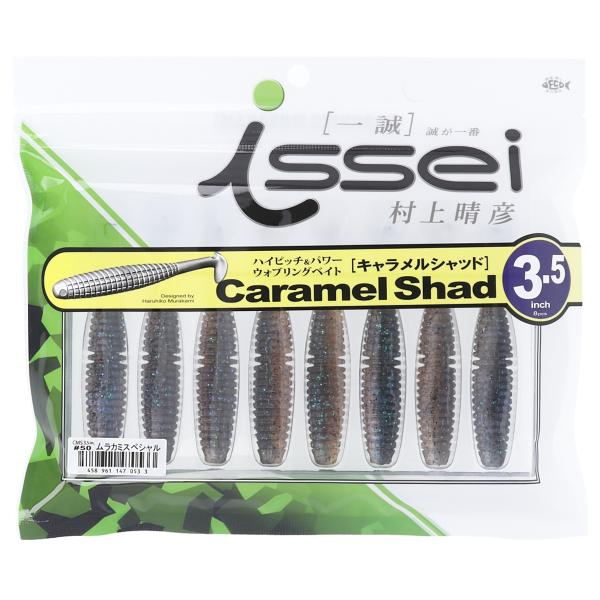 issei ワーム キャラメルシャッド 3.5インチ #50 ムラカミスペシャル