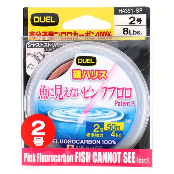 デュエル 魚に見えないピンクフロロ 磯ハリス 50m 2号 ステルスピンク