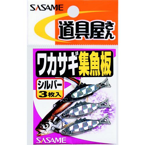 ささめ針 ワカサギ集魚板 Ｐ−２１０ シルバー ３枚入