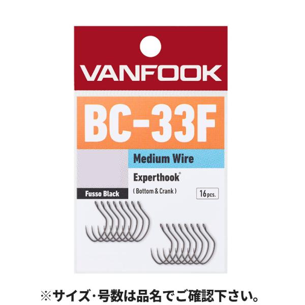 ヴァンフック エキスパートフック ボトム&amp;クランク 16本入 #9 フッ素ブラック BC-33F