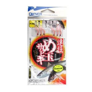 オーナー 遠投目玉サビキ S−3391 針0．8号−ハリス3号 : 釣具