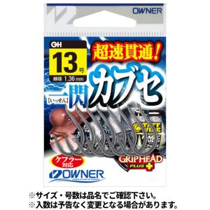 OWNER（オーナー） オーナー/カルティバ 一閃カブセ No.16489 12号 13