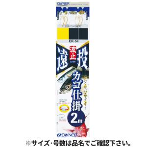 オーナー 遠投カゴ大物 2本 2.5m 針10号-ハリス3号 : 釣具のポイント
