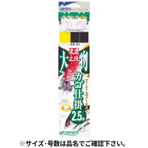 大物釣りさん専用（2本） オーナー 遠投カゴ大物 2本 2.5m 針10号-ハリス3号 : 釣具のポイント