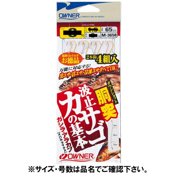 オーナー 胴突波止カサゴの基本 Ｍ−３６５８ 針９号−ハリス２号