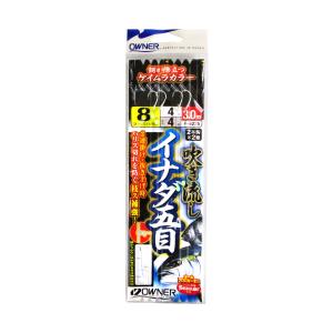 オーナー 吹き流しイナダ五目 3m F-6235 針8号-ハリス4号