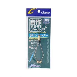 オーナー Cultiva 自作するぞ!ツール ボビンホルダー No.8942