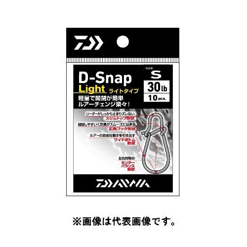 ダイワ Ｄ−ＳＮＡＰ ＬＩＧＨＴ（Ｄ−スナップ ライト） Ｓ