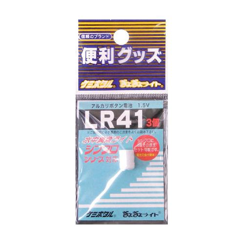 ルミカ アルカリボタン電池 ＬＲ‐４１（３個ユニット）
