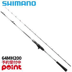 シマノ 船竿 26 ライトゲーム BBの買取情報