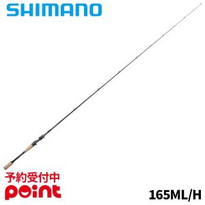 シマノ バスロッド 26 ポイズン165MLの買取情報