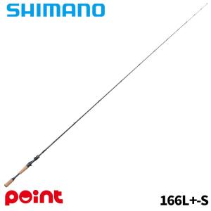 シマノ バスロッド ポイズン 166Lの買取情報