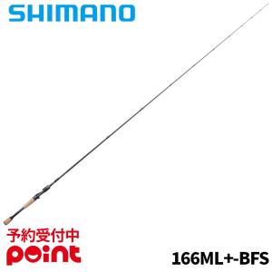 シマノ バスロッド 26 ポイズンの買取情報