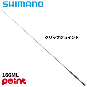 シマノ バスロッド ゾディアス 166MLの買取情報