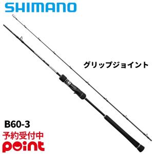 シマノ（SHIMANO） 【4月入荷予定/ご予約受付中！】シマノ ジギング