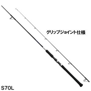 シマノ グラップラー BB タイプ C S70L [2021年モデル]【大型商品】【同梱不可】【他商品同時注文不可】