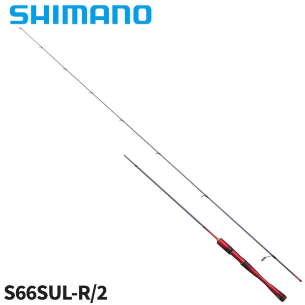 シマノ トラウトロッド 24 ワールドシャウラ テクニカルエディション S66SUL-R/2