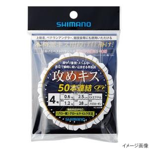 シマノ（SHIMANO） 掛けキス 50連結仕掛け グロー留 RG-NKBQ 針6号
