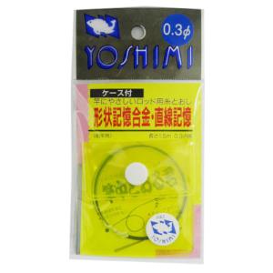 吉見製作所 【夢の仕掛 形状記憶合金ワイヤー 仕掛用糸】 線径0.4φ×5m
