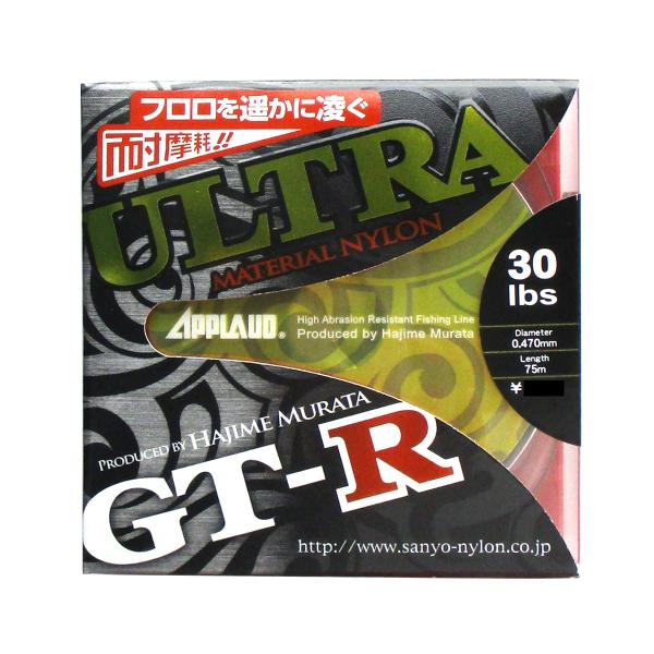 サンヨーナイロン アプロード GT-R ウルトラ 75m 30lb ダークグリーン
