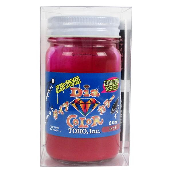 東邦産業 どぶづけ用ダイアカラー 80ml レッド