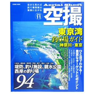 東京湾釣り場ガイド 西岸の94の買取情報