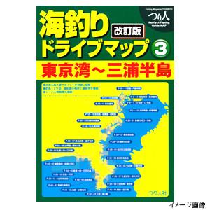 改訂版 海釣りドライブマップ 東京湾の高価買取価格