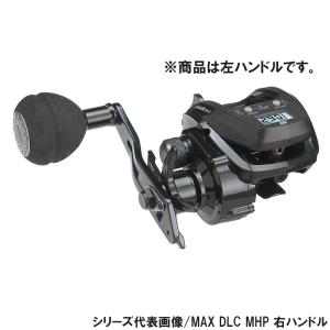 アブガルシア 船リール MAX DLC MHP-L 左ハンドル 船 両軸リール