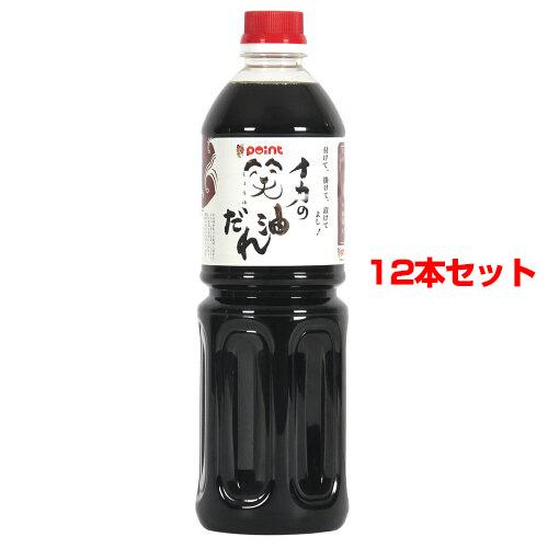 pointプロデュース(宇佐美本店謹製) イカの笑油だれ 1L 12本入り (醤油/しょうゆ/刺身醤...