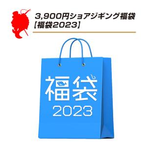 3900円ショアジギング福袋【福袋2023】バラエティ福袋