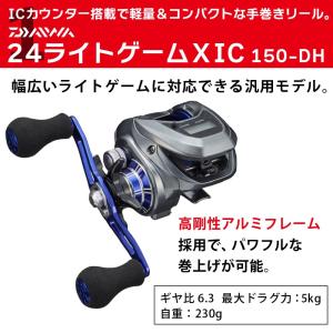 釣得セット ダイワ ライトゲームXIC150D...の詳細画像1