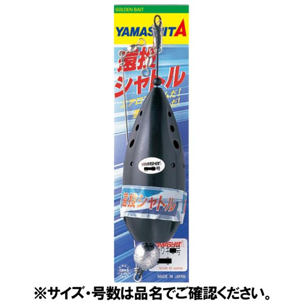 ヤマリア 遠投シャトル M-12号