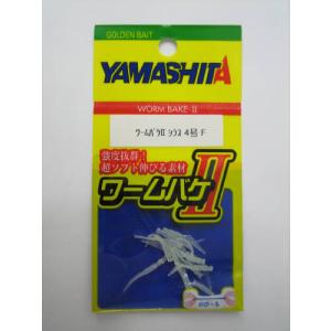ヤマリア ワームバケ2 シラス 8 P : 釣具のポイント - 通販 - Yahoo
