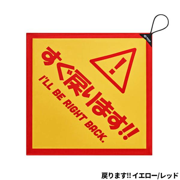 ジャクソン タオル ギアラッピン L MYR 戻ります!! イエロー/レッド【ゆうパケット】