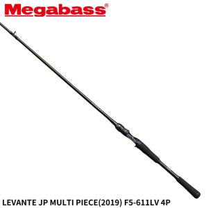 メガバス バスロッド LEVANTE(レヴァンテ) JP MULTI PIECE(2019) F5-611LV 4P｜point-i