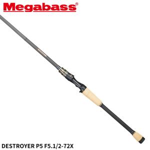 Megabass（メガバス） ニューデストロイヤー ゴーテン F5-510X