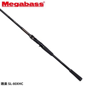 Megabass 礁楽　SL-92HS ロックフィッシュロッド 礁楽(しょうらく) SL-92HS ロッド | Megabass - メガバス