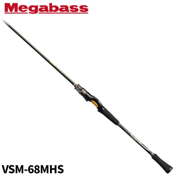 メガバス 海煙(かいえん) VSM-68MHS オモリグモデル【大型商品】【同梱不可】【他商品同時注...