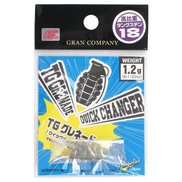 バリバス グラン ノガレス TGグレネードシンカー クイックチェンジャー 1.2g【ゆうパケット】