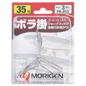 もりげん ボラ掛3本パック PR810 35号 シルバー(銀掛)｜point-i