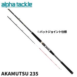 エイテック 船竿 アルファタックル ハイパーブレード アカムツ235 【大型商品】【同梱不可】【他商品同時注文不可】｜point-i