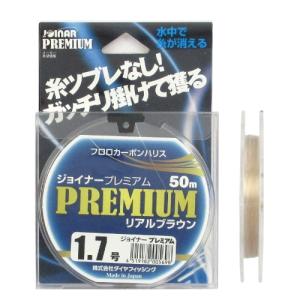 【現品限り】 ダイヤフィッシング ジョイナープレミアム ５０ｍ １．７号 リアル・ブラウン【ゆうパケット】｜point-i