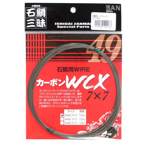 ダイヤフィッシング BAN・石鯛三昧 石鯛用WIRE カーボンWCX 7×7 10m #46/7×7...