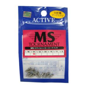 アクティブ ＭＳトーナメント １／６４ｏｚ【ゆうパケット】