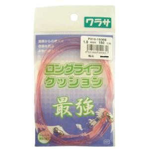 人徳丸 ロングライフクッション Ｐ０１８−１５０ＢＢ １．８ｍｍ １５０ｃｍ【ゆうパケット】｜point-i