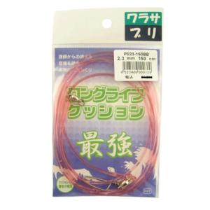 人徳丸 ロングライフクッション Ｐ０２３−１５０ＢＢ ２．３ｍｍ１５０ｃｍ【ゆうパケット】｜point-i