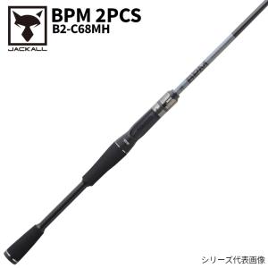 ジャッカル バスロッド BPM 2PCS B2-C68MH キャスティング バスロッド｜point-i